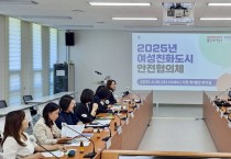 [경기티비종합뉴스] 용인특례시, 여성 안전ㆍ일자리 민관 협력회의 잇달아 개최