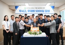 [경기티비종합뉴스] 여주도시공사임명진 사장, 가로보안등 관리 사업‘무사고, 무재해 5000일 달성’ 기념식 개최