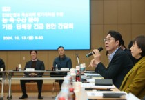 [경기티비종합뉴스] 화성시, 농축수산 분야 기관 단체장 긴급간담회 개최