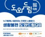 [경기티비종합뉴스] 화성특례시, 시기·공간 맞춤형  「도와드림 QR」 현장 운영 강화