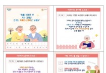 [경기티비종합뉴스] 경기도, 치매환자 100만 시대…‘경기도 치매안심센터’에서 예방부터 가족돌봄까지