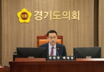 [경기티비종합뉴스] 경기도의회 도시환경위원회 백현종 위원장, K-컬처밸리 복합개발·광교A17 공공주택사업 책임 있게 챙길 것