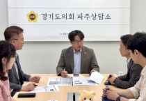 [경기티비종합뉴스] "특집" 경기도의회 기획재정위원회 조성환 위원장, ‘운정 테크노밸리 조성사업’ 추진현황 점검