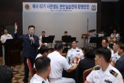 [경기티비종합뉴스]평택시, 해군사관학교 제82기 연안실습전대 환영 만찬 참석