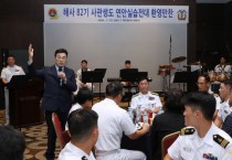 [경기티비종합뉴스]평택시, 해군사관학교 제82기 연안실습전대 환영 만찬 참석