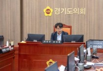 [경기티비종합뉴스] 경기도의회 기획재정위원회, 2026년도 예산안 심사 완료...민생·복지 예산 복원 위해 300억 원 삭감