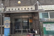 [용인티비종합뉴스] 용인특례시 기흥구, 공세1지구 지적재조사사업 현장사무소 운영