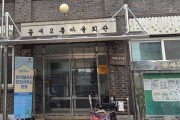 [용인티비종합뉴스] 용인특례시 기흥구, 공세1지구 지적재조사사업 현장사무소 운영