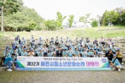 [경기티비종합뉴스] 성수석 이천시장, 제32기 청소년문화순례대행진 출정…"역사와 문화 배우며 안전한 성장의 시간 되길"