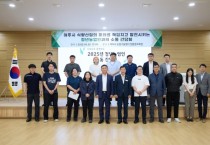 [경기티비종합뉴스] 여주시, 2025년 청년농업인 간담회 개최