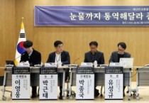 [경기티비종합뉴스] 경기도, ‘아리셀 화재’ 교훈 담은 피해자 중심 재난행정 토론회 개최