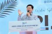 [경기티비종합뉴스] 이상일 용인특례시장, “용인 청소년 조아용!”