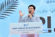 [경기티비종합뉴스] 이상일 용인특례시장, “용인 청소년 조아용!”