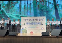 [경기티비종합뉴스] 경기도 농정해양위원회 방성환 위원장 ‘2025 기후급식 국제 콘퍼런스 In 경기’서 선언문 낭독