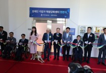 [경기티비종합뉴스] 김찬기 한경국립대학교 총장, 전국 첫 장애인기업가 역량강화센터 개소…“장애인 창업의 문턱 낮춘다”