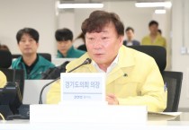 [경기티비종합뉴스] 경기도의회 남종섭 의장, 도·도교육청 을지연습 현장 찾아 비상대비 태세 점검