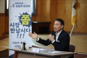 [경기티비종합뉴스] 남양주시 최현덕 시장, 별내면 ‘현장시장실’ 운영… 생활 현안 해법 모색