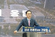 [경기티비종합뉴스] 정장선 평택시장, “2025년, 새로운 기회 창출로 희망의 도시로 도약”