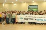 [경기티비종합뉴스] 경기도시장상권진흥원, 상권매니저 역량강화 교육 실시…행정 실무·AI 활용방법 등 안내
