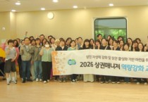 [경기티비종합뉴스] 경기도시장상권진흥원, 상권매니저 역량강화 교육 실시…행정 실무·AI 활용방법 등 안내