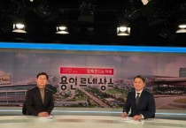 [경기티비종합뉴스] 이상일 용인특례시장, "경남기업은 양지면 ‘경남아너스빌 디센트’ 하자를 완벽하게 보수해야"