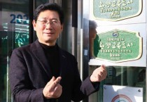 [경기티비종합뉴스] 용인특례시, 환경교육도시 현판 제막식 개최