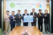 [경기티비종합뉴스] 여주시, 지역상생의 아이콘 여주375아울렛 상인회협동조합, 이웃돕기성금(1천만원) 기탁