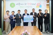 [경기티비종합뉴스] 여주시, 지역상생의 아이콘 여주375아울렛 상인회협동조합, 이웃돕기성금(1천만원) 기탁