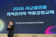 [경기티비종합뉴스] 경기도의회 방성환의원, 한농연 시군읍면동 지역관리자 역량강화교육 참석... 현장이 농정의 출발점