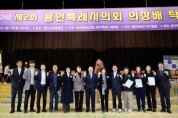 [경기티비종합뉴스] 2026년 제2회 용인특례시의회 의장배 탁구대회 개최