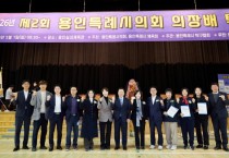 [경기티비종합뉴스] 2026년 제2회 용인특례시의회 의장배 탁구대회 개최