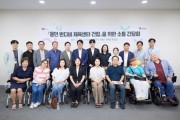 [경기티비종합뉴스] 용인특례시, 반다비 체육센터 건립 간담회 개최