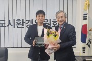 [경기티비종합뉴스] 경기도의회 도시환경위원회 유영일 부위원장, 2025년 대한민국 글로벌 브랜드 지방자치 부문 대상 수상