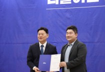 [경기티비종합뉴스] 경기도의회  장한별 의원,더불어민주당 신임 총괄수석 부대표 임명