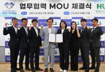 [경기티비종합뉴스] 화성도시공사 한병홍 사장, ·동탄시티병원, 지역 보건 및 안전문화 강화를 위한 업무협약 체결