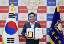 [경기티비종합뉴스] 이천시의회 박명서 의장, ‘2025 제7회 국가최우수지역발전대상 대한민국 지자체 의정부문’ 대상 수상