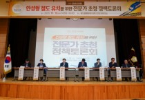 [경기티비종합뉴스] 안성시의회 안정열 의장, 19일 안성형 철도 유치를 위한 전문가 초청 정책 토론회 개최