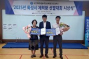 [경기티비종합뉴스] 화성도시공사, 2025년 화성시 체력왕 선발대회 시상식 개최