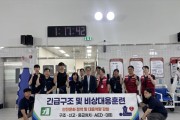 [경기티비종합뉴스] 평택도시공사 팽성청담스포츠센터 “익수사고 골든타임 확보” 실제 상황 가정한 익수자 구조훈련 실시