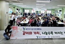 [경기티비종합뉴스] 용인도시공사, 어버이날 맞아  “어부바 효 대잔치”봉사활동 펼쳐