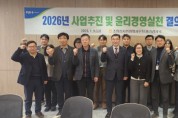 [경기티비종합뉴스] 경기농협 경기검사국 유승민 국장, 2026년 주요업무 추진계획 보고 및 윤리경영 실천 결의대회 개최