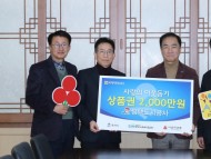 [경기티비종합뉴스] 평택도시공사 한병수 사장, 설 명절 맞아 평택사랑상품권 2천만 원 기탁