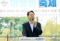 [경기티비종합뉴스] 정명근 화성특례시장, “공을 굴려 마음을 잇다”… 척수장애인과 비장애인이 함께한 어울림 축제 성료