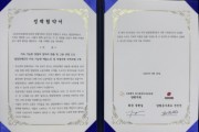 [경기티비종합뉴스] 국민의힘 전진선 양평군수 후보, 경기 장애인 부모연대 양평지회(회장 장현실) 제안 정책 수용
