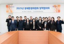 [용인티비종합뉴스] 용인특례시의회 경제환경위원회, 정책협의회 개최