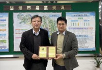 [경기티비종합뉴스] 여주시농업기술센터 김상민 팀장,  농촌진흥청 선정 ‘한국농업기술보급대상’ 수상