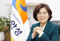 [경기티비종합뉴스] "신년사" 김보라 안성시장 “2026년은 ‘승세도약’의 해…지속가능 안성으로 한 단계 도약”