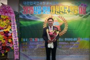 [경기티비종합뉴스] 이천시의회 박명서 의장,  2025년을 빛낸 대한민국 인물대상 ‘시의회지역발전 공헌대상’ 수상