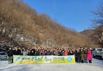 [경기티비종합뉴스] 양평군 단월면 고로쇠 수액 채취 기원 산신제 봉행 및 산음2리 창고 준공식 개최