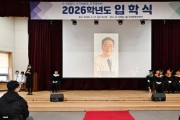 [경기티비종합뉴스] 안성, 한경국립대학교 김찬기 총장, ‘AI 혁신 모델 대학’ 선포…2026학년도 입학식서 4대 AX 전략 발표